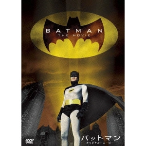 レスリー・H.マーティンソン / バットマン オリジナル・ムービー<劇場公開版>