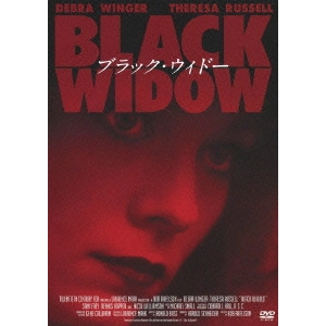 BOB RAFELSON / ボブ・ラフェルソン / ブラック・ウィドー