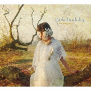 RIE KUGIMIYA / 釘宮理恵 / kokohadoko / KOKOHADOKO
