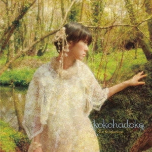 RIE KUGIMIYA / 釘宮理恵 / kokohadoko / KOKOHADOKO