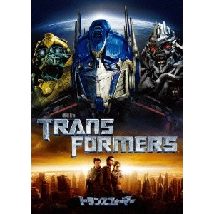 MICHAEL BAY / マイケル・ベイ / トランスフォーマー