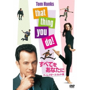 TOM HANKS / トム・ハンクス / すべてをあなたに ディレクターズ・カット版