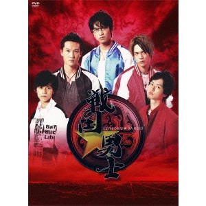 KANEDA OSAMU / 金田治 / 戦国★男士 下巻