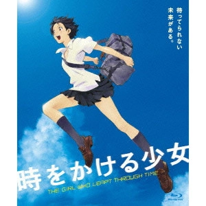 MAMORU HOSODA / 細田守 / 時をかける少女