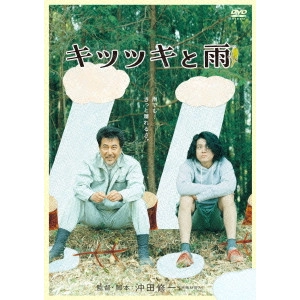 SHUICHI OKITA / 沖田修一 / キツツキと雨