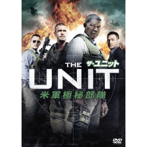 デニス・ヘイスバート / ザ・ユニット 米軍極秘部隊 1