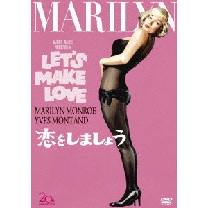 GEORGE CUKOR / ジョージ・キューカー / 恋をしましょう