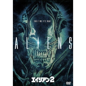 JAMES CAMERON / ジェームズ・キャメロン / エイリアン2 完全版