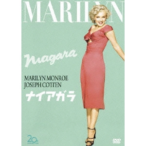 HENRY HATHAWAY / ヘンリー・ハサウェイ / ナイアガラ
