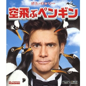 マーク・ウォーターズ / 空飛ぶペンギン