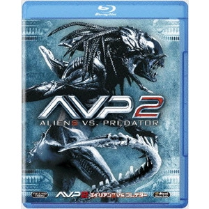 グレッグ・ストラウス / AVP2 エイリアンズVS.プレデター