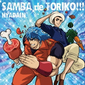 HYADAIN / ヒャダイン / サンバ de トリコ!!!