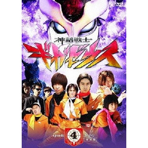 FURUYA YUSAKU / 古屋雄作 / 神話戦士ギガゼウス episode-4 炎立つ 完全版