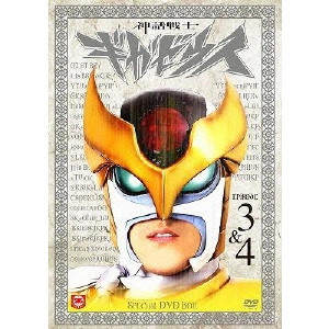FURUYA YUSAKU / 古屋雄作 / 神話戦士ギガゼウス スペシャルDVD-BOX episode-3&4