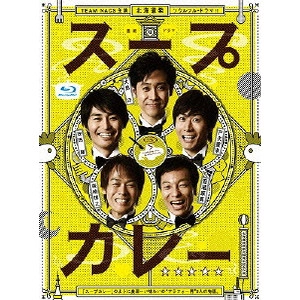 TEAM NACS / スープカレー Blu-ray BOX