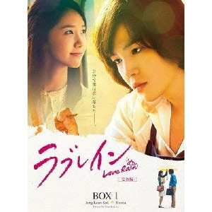 YOON SEOK-HO / ユン・ソクホ / ラブレイン 完全版 DVD BOX 1