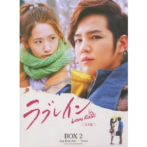 YOON SEOK-HO / ユン・ソクホ / ラブレイン 完全版 DVD BOX 2