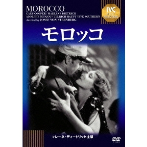 JOSEF VON STERNBERG / ジョゼフ・フォン・スタンバーグ / モロッコ