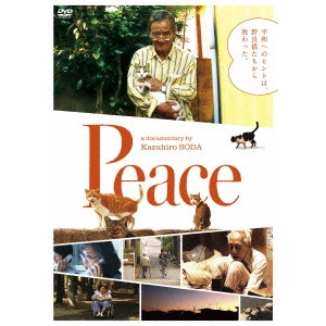 SODA KAZUHIRO / 想田和弘 / Peace