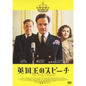 TOM HOOPER / トム・フーパー / 英国王のスピーチ スタンダード・エディション