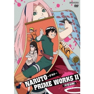 伊達勇登 / NARUTO-ナルト- PRIME WORKS II<中忍試験>