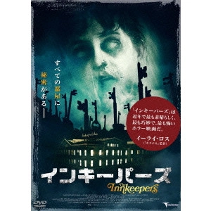 TI WEST / タイ・ウェスト / インキーパーズ