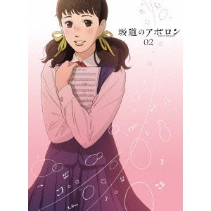 YOKO KANNO / 菅野よう子 / 坂道のアポロン 第2巻