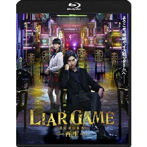 松山博昭 / ライアーゲーム -再生- スタンダード・エディション