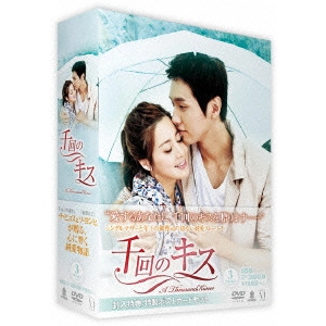 JI HYUN-WOO / チ・ヒョヌ / 千回のキス DVD-BOXIII