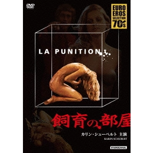 PIERRE-ALAIN JOLIVET / ピエール・アラン・ジョリヴェ / 飼育の部屋