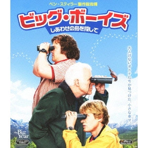 David Frankel / デイビッド・フランケル / ビッグ・ボーイズ しあわせの鳥を探して