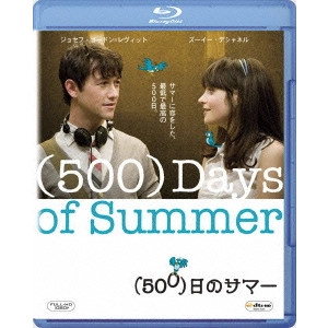 MARC WEBB / マーク・ウェブ / (500)日のサマー