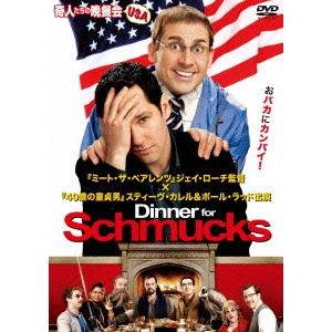 JAY ROACH / ジェイ・ローチ / 奇人たちの晩餐会 USA