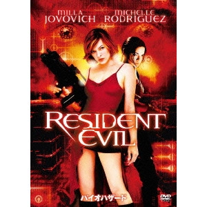 ポール・アンダーソン / バイオハザード