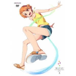 水島精二 / 夏色キセキ 3