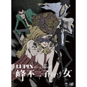 山本沙代 / LUPIN the Third~峰不二子という女~ DVD-BOX