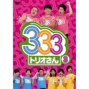 PANTHER / パンサー / 333 トリオさん 3