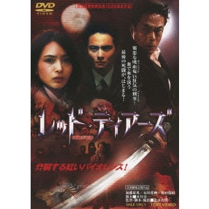 TAKANORI TSUJIMOTO / 辻本貴則 / レッド・ティアーズ