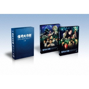 V.A. / オムニバス / 怪奇大作戦 DVD-BOX 上巻
