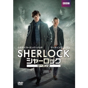 BENEDICT CUMBERBATCH / ベネディクト・カンバーバッチ / SHERLOCK/シャーロック シーズン2 DVD BOX