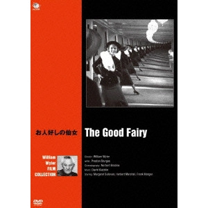 WILLIAM WYLER / ウィリアム・ワイラー / ウィリアム・ワイラー傑作選 お人好しの仙女