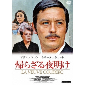 PIERRE GRANIER-DEFERRE / ピエール・グラニエ=ドフェール / 帰らざる夜明け