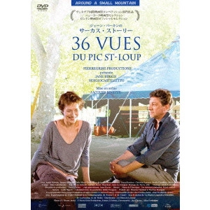 JACQUES RIVETTE / ジャック・リヴェット / ジェーン・バーキンのサーカス・ストーリー