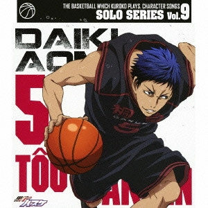 JUNICHI SUWABE / 諏訪部順一 / TVアニメ「黒子のバスケ」キャラクターソング SOLO SERIES Vol.9/青峰大輝 / THE BASKETBALL WHICH KUROKO PLAYS. CHARACTER SONGS SOLO SERIES VOL.9 DAIKI AOMINE