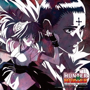 岸間信明 / TVアニメ HUNTER×HUNTER キャラクターソング集~幻影旅団編~