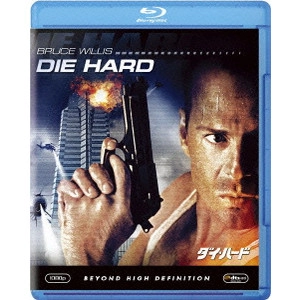 JOHN MCTIERNAN / ジョン・マクティアナン / ダイ・ハード