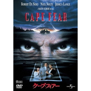 ROBERT DE NIRO / ロバート・デ・ニーロ / ケープ・フィアー