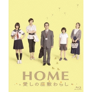 SEJI IZUMI / 和泉聖治 / HOME 愛しの座敷わらし スペシャル・エディション
