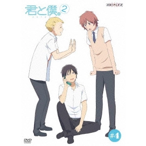 神戸守 / 君と僕。2 4