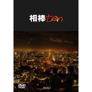 YUTAKA MIZUTANI / 水谷豊 / 相棒 season 10 DVD-BOX I